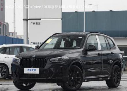 宝马X32023款 xDrive30i 尊享型 M曜夜套装拆车件