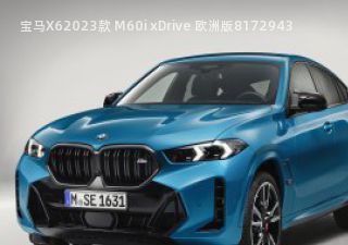 2023款 M60i xDrive 欧洲版拆车件