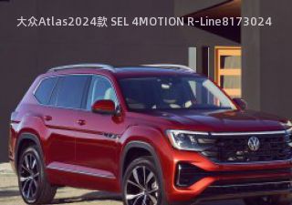2024款 SEL 4MOTION R-Line拆车件客服台