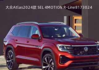 大众Atlas2024款 SEL 4MOTION R-Line拆车件