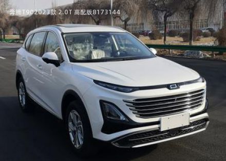 2023款 2.0T 高配版拆车件客服台