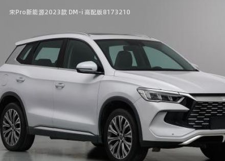 宋Pro新能源2023款 DM-i 高配版拆车件