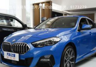 2023款 225i 四门轿跑车 M运动套装拆车件客服台