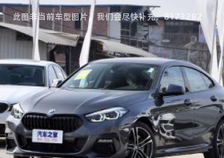 2023款 225i 四门轿跑车 M运动曜夜套装拆车件客服台