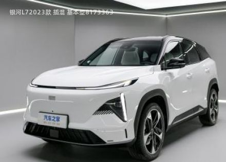 2023款 插混 基本型拆车件客服台