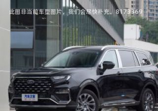 2023款 EcoBoost 225 铂领型 7座2/3/2拆车件客服台