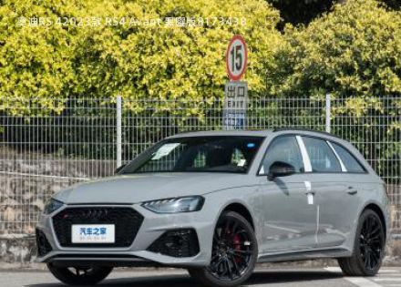 2023款 RS4 Avant 黑曜版拆车件客服台