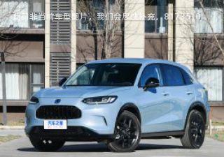 2023款 2.0L e:HEV 豪华版拆车件客服台