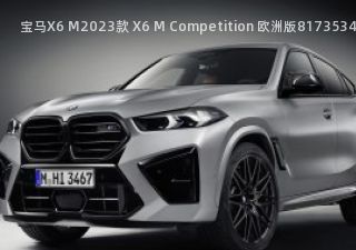 宝马X6 M2023款 X6 M Competition 欧洲版拆车件