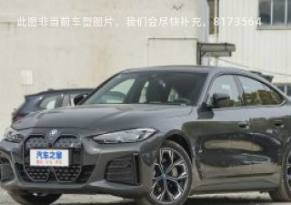 2023款 eDrive35拆车件客服台