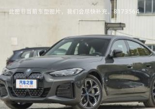 宝马i42023款 eDrive35拆车件