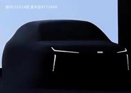 2024款 基本型拆车件客服台