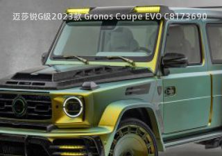 迈莎锐G级2023款 Gronos Coupe EVO C拆车件
