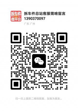 加客服微信码