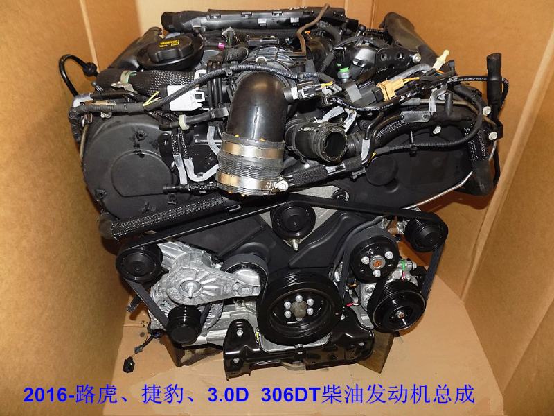 2016-路虎. 捷豹. 3.0D. 306DT 柴油发动机总成