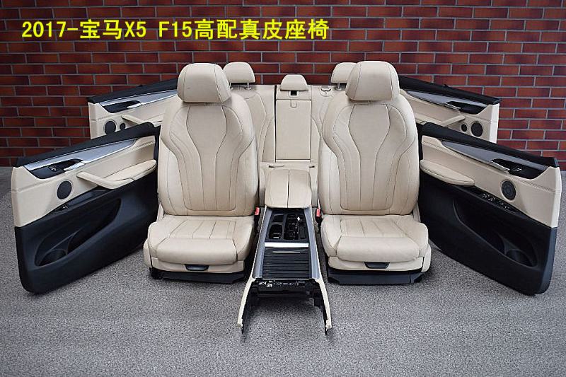 2016宝马X5. F15 高配真皮座椅