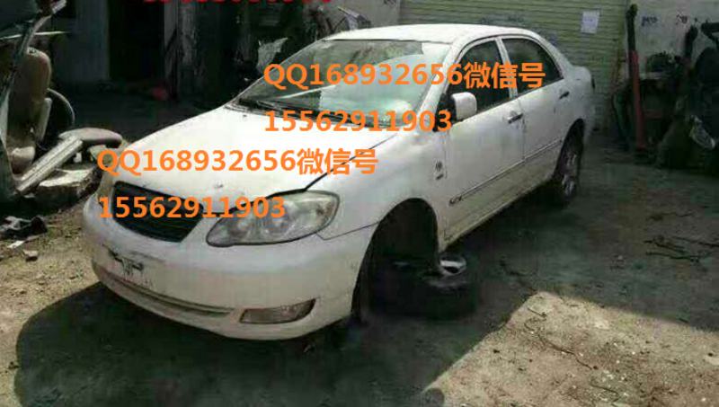 丰田 花冠 驾驶室空壳 发动机 前幅 后桥 保险杠 车壳