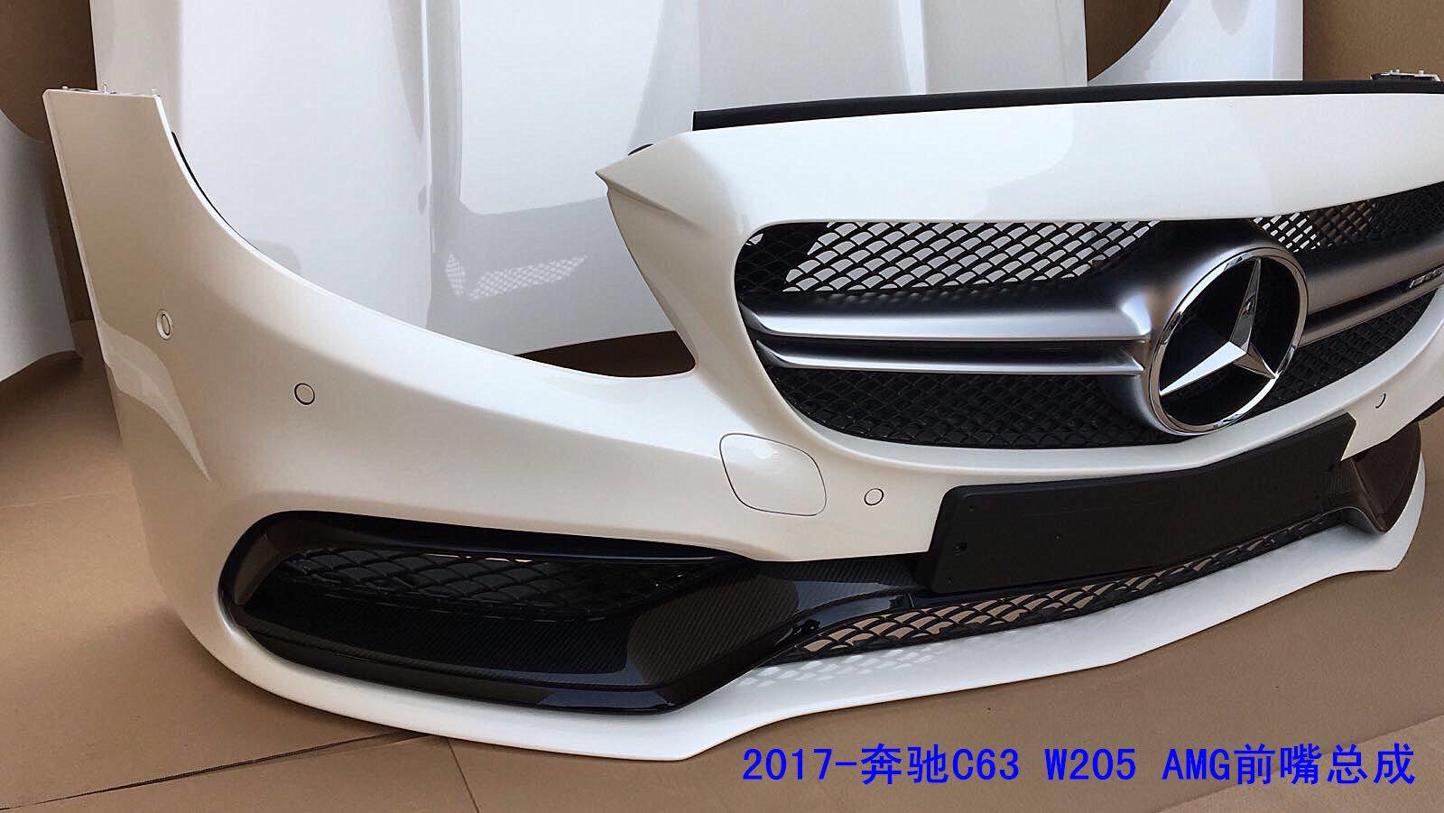 奔驰C63s W205 AMG前嘴总成、【2017年】