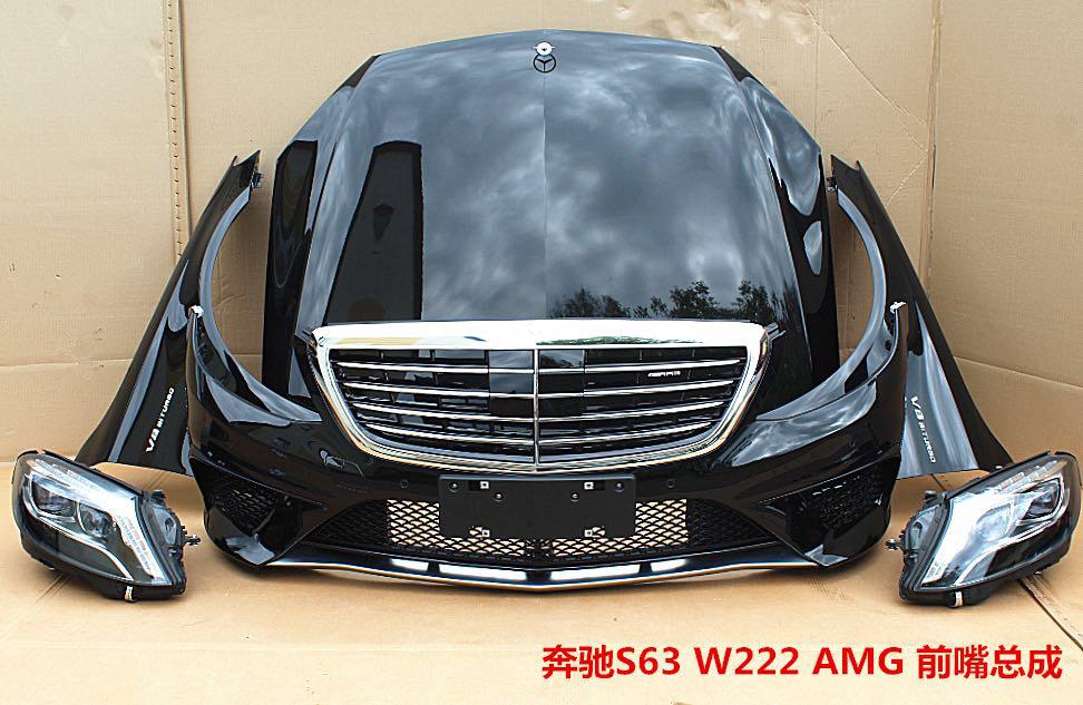奔驰S63 W222 AMG前嘴总成【2017】