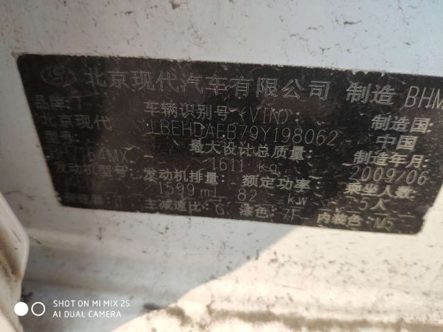现代悦动2008款1.6L手动