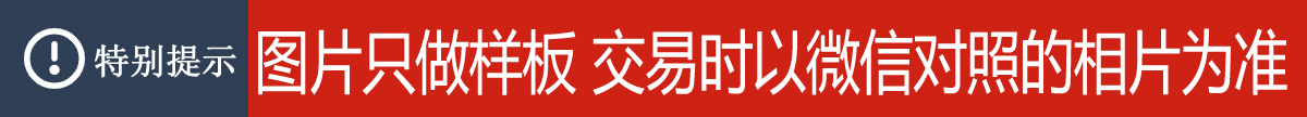 拆车件交易提示