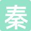 秦皇岛拆车件汽车配件网拆车件