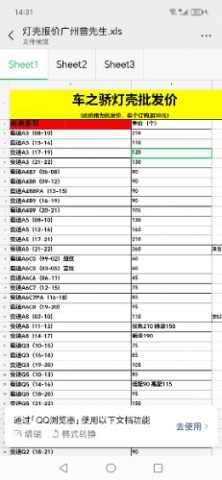 Screenshot_20240711_143105_com.tencent.mm.jpg