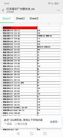 Screenshot_20240711_143115_com.tencent.mm.jpg
