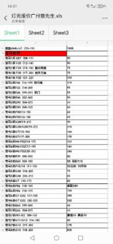 Screenshot_20240711_143120_com.tencent.mm.jpg