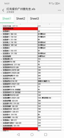 Screenshot_20240711_143137_com.tencent.mm.jpg