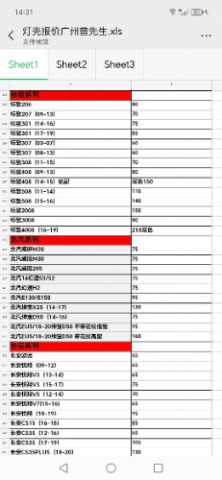 Screenshot_20240711_143141_com.tencent.mm.jpg