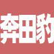 cc/img/ico/391032.jpg