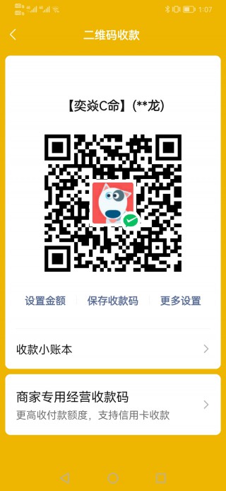 微信